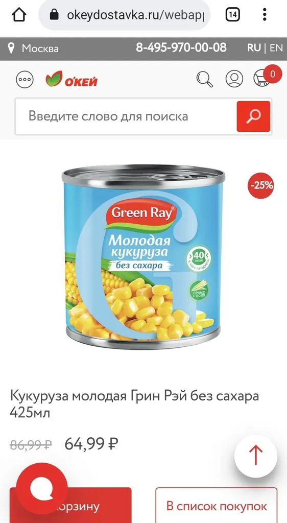 Где, что и когда купить в Москве