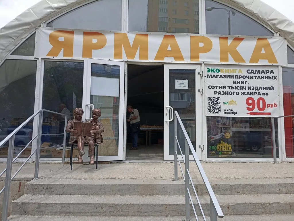       Ах, Самара - городок... 