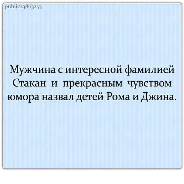 Посмеялся сам - поделись с другом!!!
