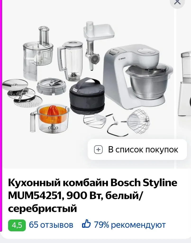 Выбирaю комбaйн, блендер, процессор