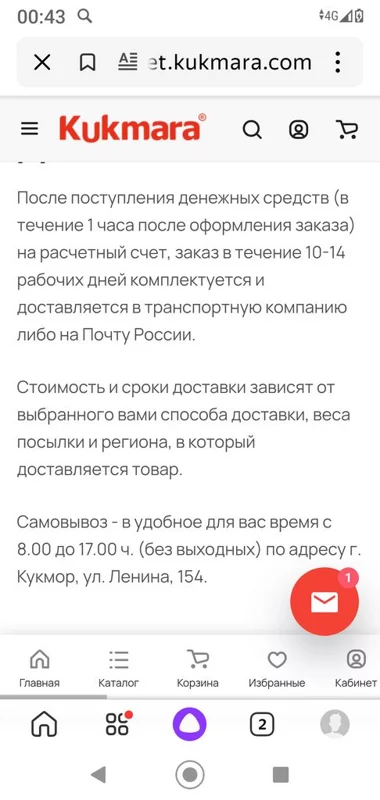 Посуда: акция закончена, опять всё дорого