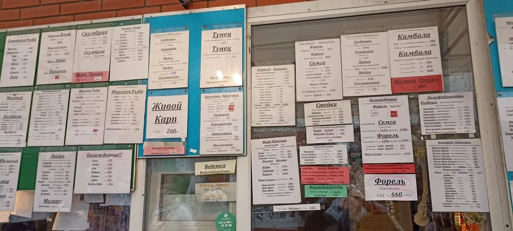 Где, что и когда купить в Москве