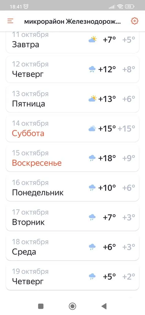 Чайная беседка