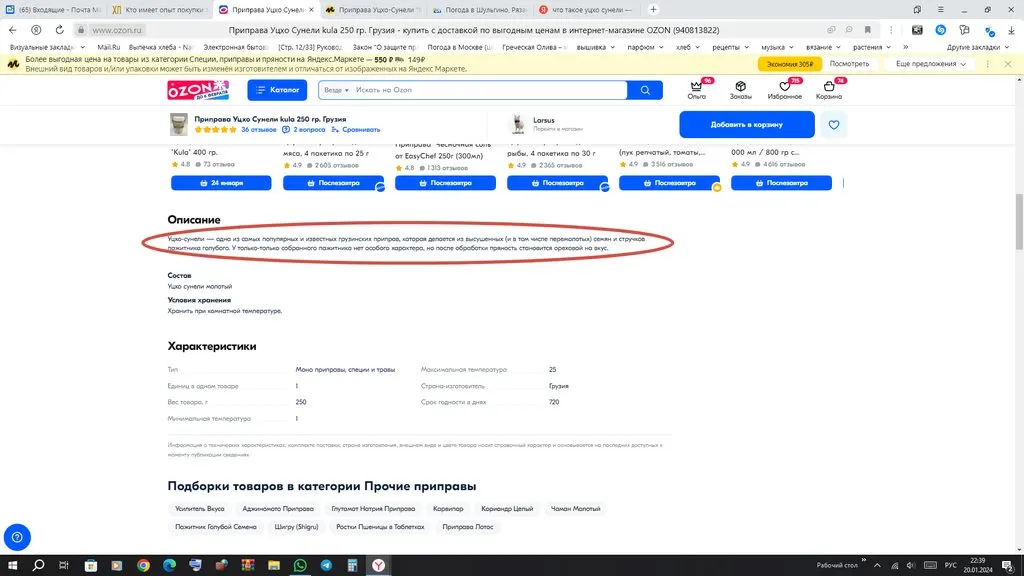 Кто имеет опыт покупки товаров на Wildberries?