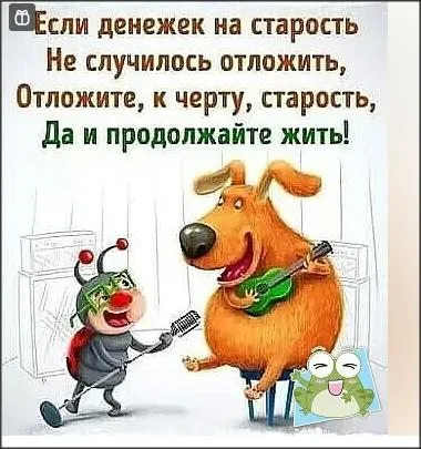 Позитивчик (фото, видео, рассказы для хорошего настроения)