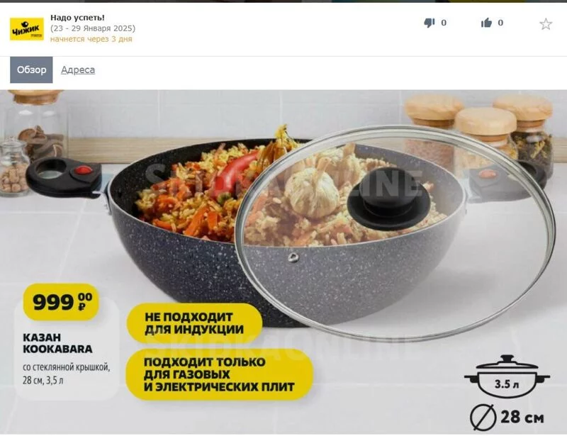 Покупки в магазинах экономкласса типа Светофор или Фикс Прайс