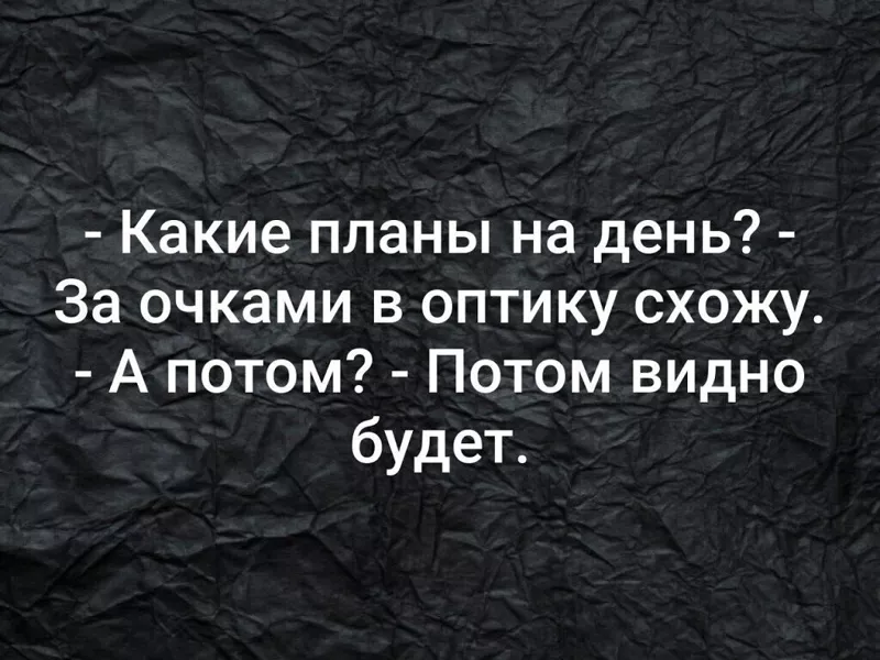 Посмеялся сам - поделись с другом!!!