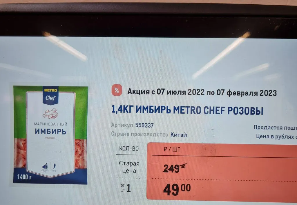 Где, что и когда купить в Москве