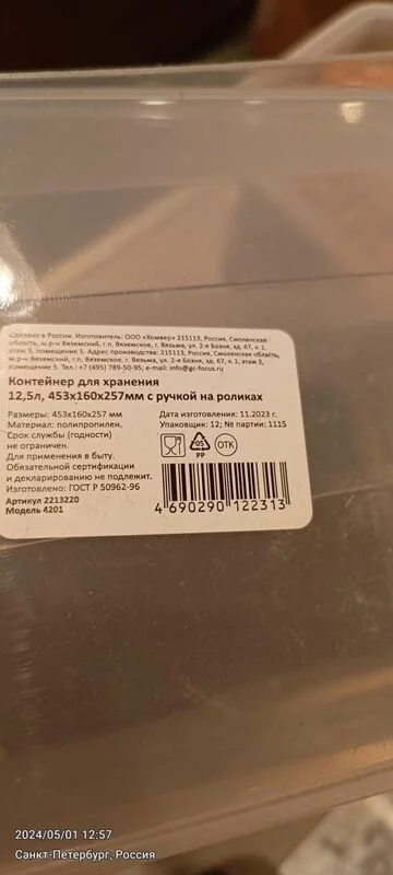 Покупки в магазинах экономкласса типа Светофор или Фикс Прайс