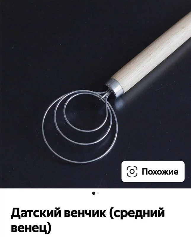 Датский венчик