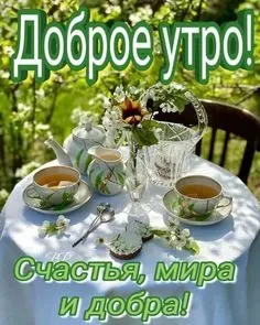 Чайная беседка