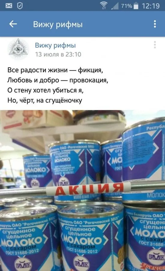 Всюду рифмы