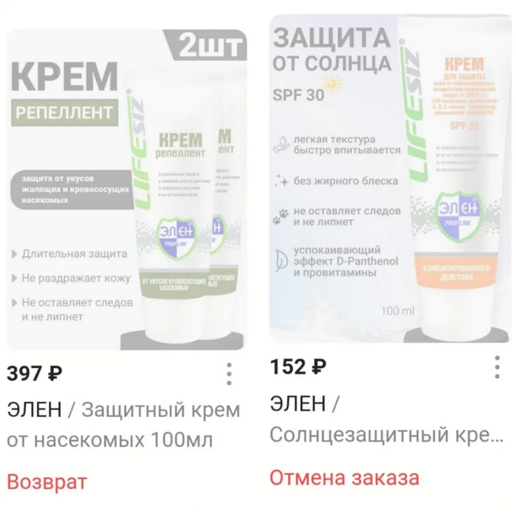 Кто имеет опыт покупки товаров на Wildberries?