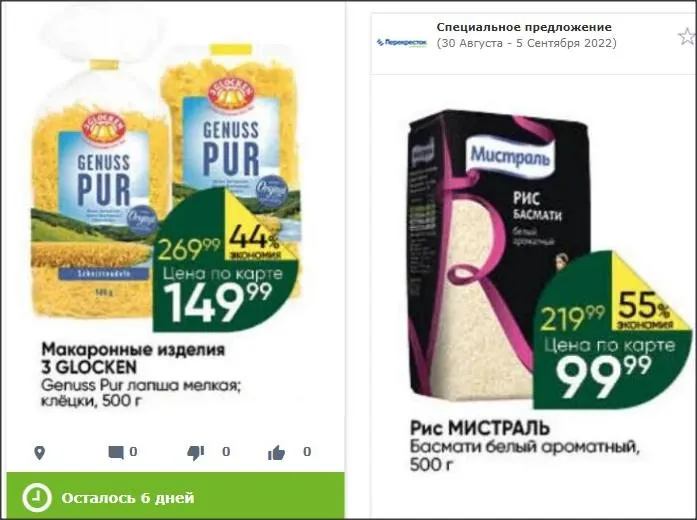 Где, что и когда купить в Москве