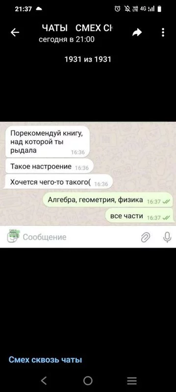 Посмеялся сам - поделись с другом!!!