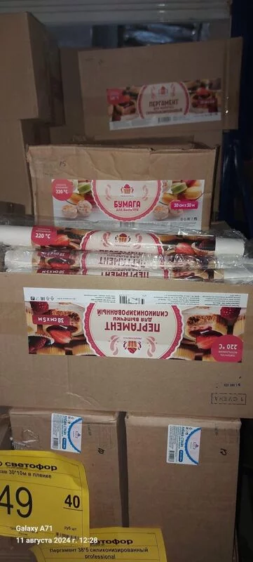 Покупки в магазинах экономкласса типа Светофор или Фикс Прайс