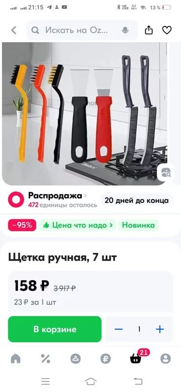 Что происходит с Ozon?