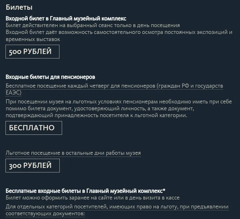Выходные в Питере, или Куда сходить с друзьями в Санкт-Петербурге
