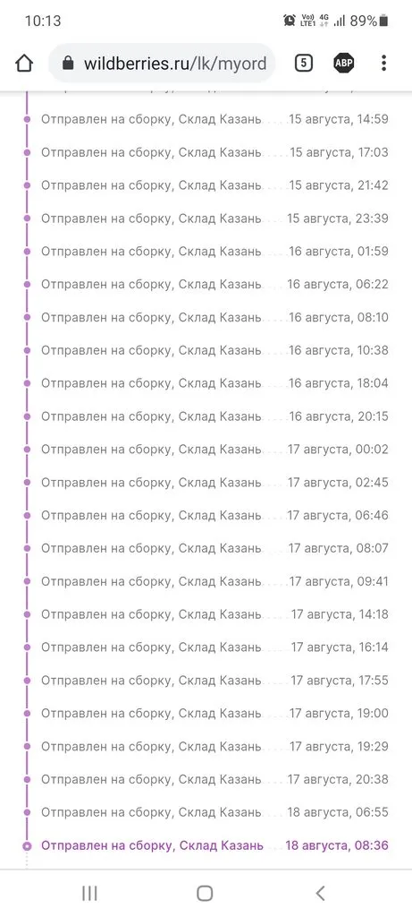 Кто имеет опыт покупки товаров на Wildberries?