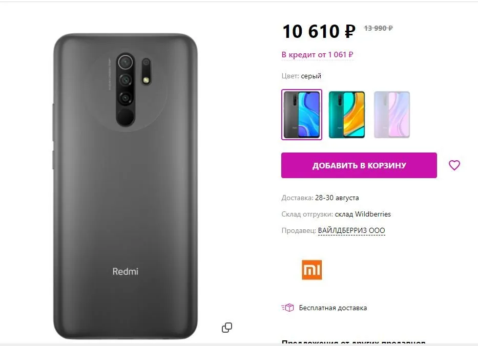 Кто имеет опыт покупки товаров на Wildberries?