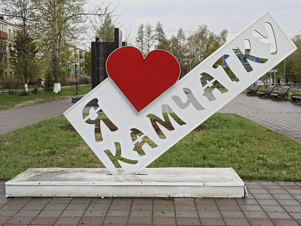 Камчатка - ты одна у нас такая! 
