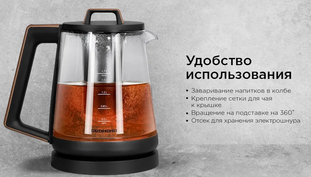  Электрический чайник Redmond RK-G1309D 
