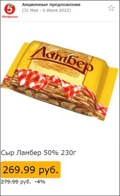 Где, что и когда купить в Москве