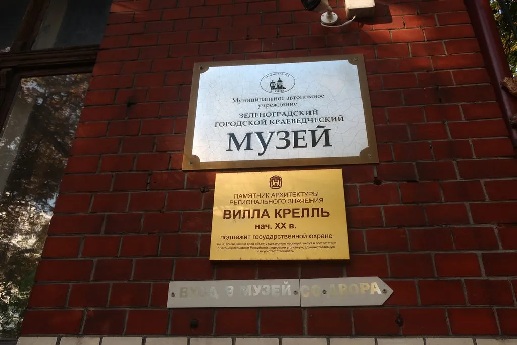 И снова, через год, встречай, Калининград!