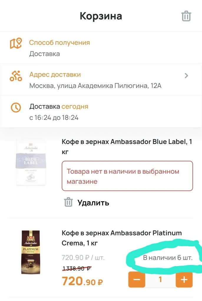 Где, что и когда купить в Москве