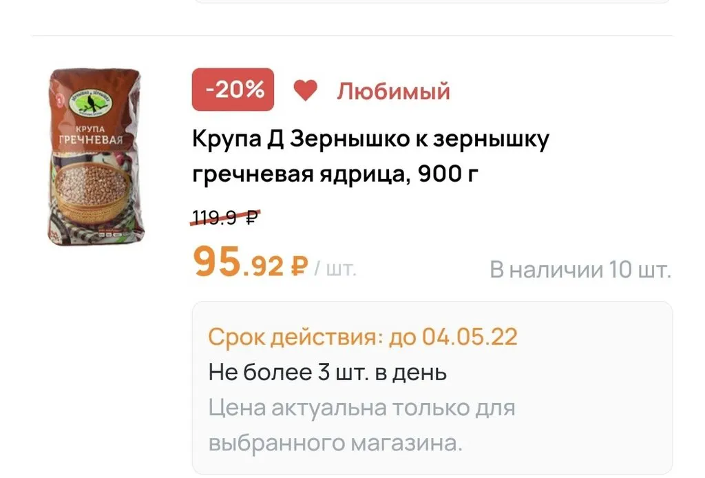 Где, что и когда купить в Москве