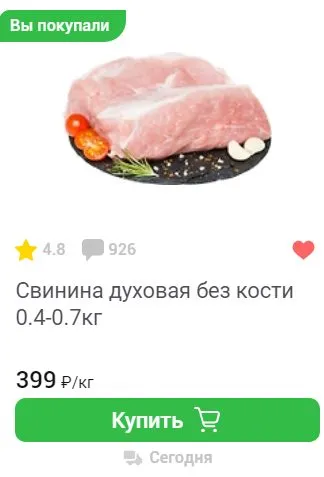 Где, что и когда купить в Москве