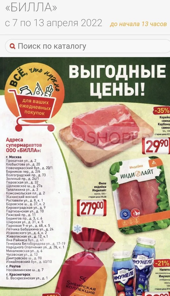 Где, что и когда купить в Москве