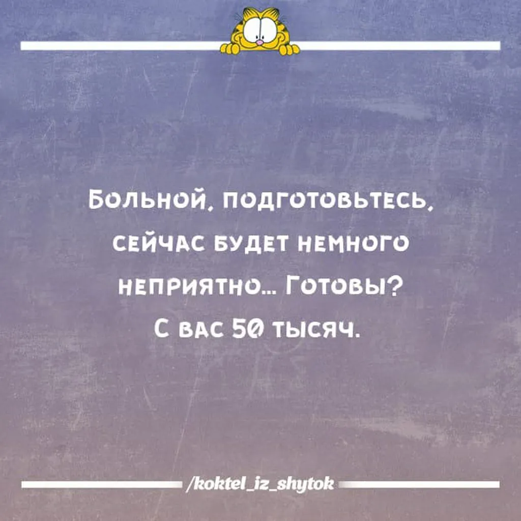 Посмеялся сам - поделись с другом!!!