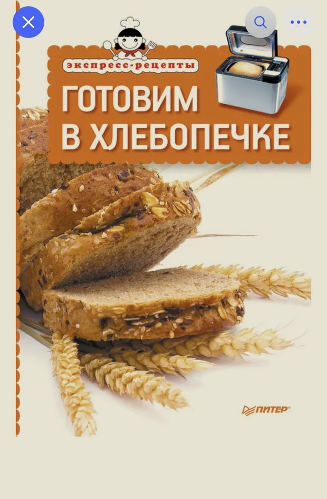 Что делать если хлеб в хлебопечке недопекся, как спасать?