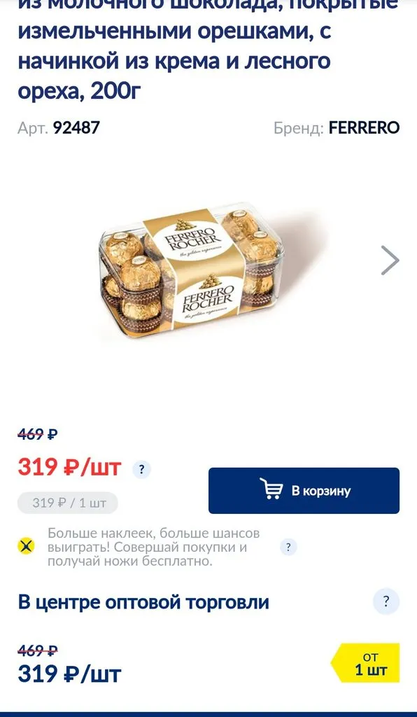 Где, что и когда купить в Москве