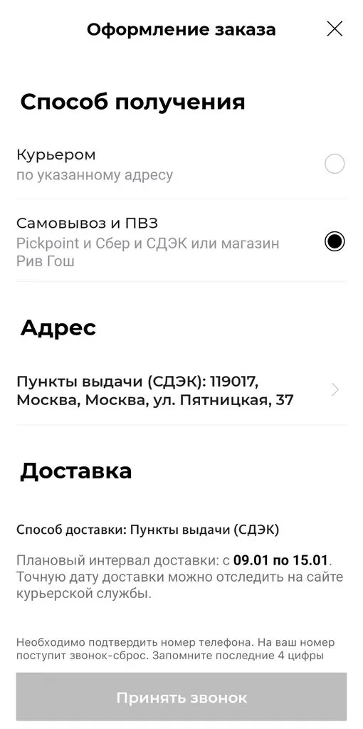 Где, что и когда купить в Москве