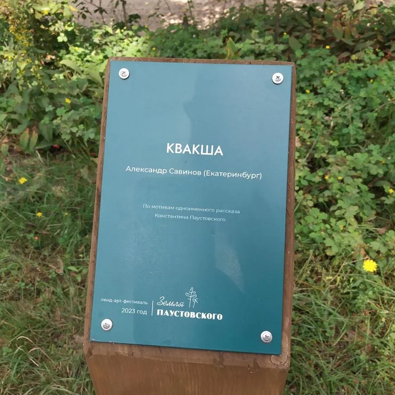 Чайная беседка