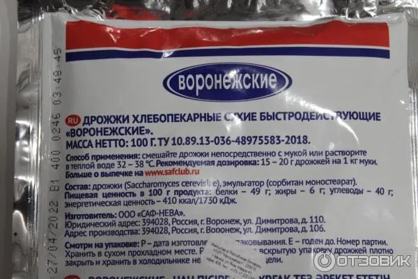 Дрожжи - виды, использование, закладка, выбор