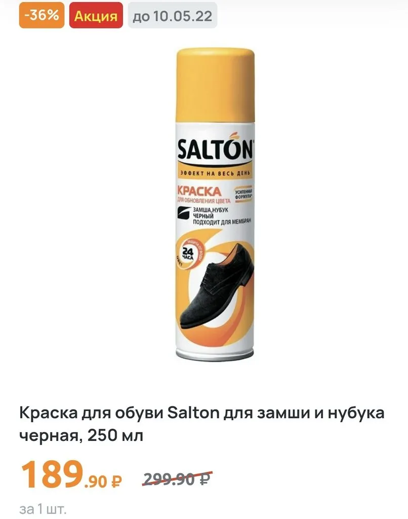 Где, что и когда купить в Москве