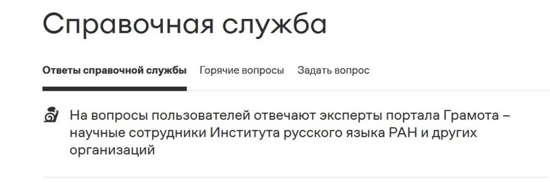 Русский язык