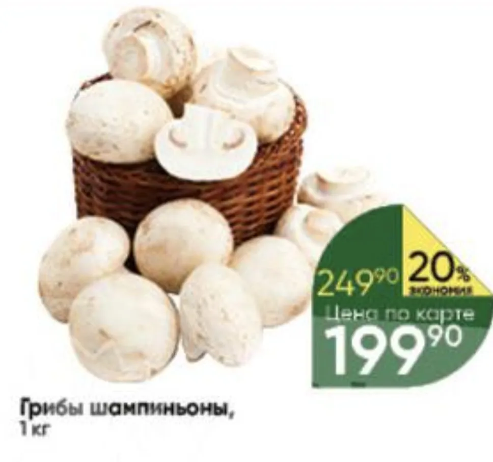 Где, что и когда купить в Москве