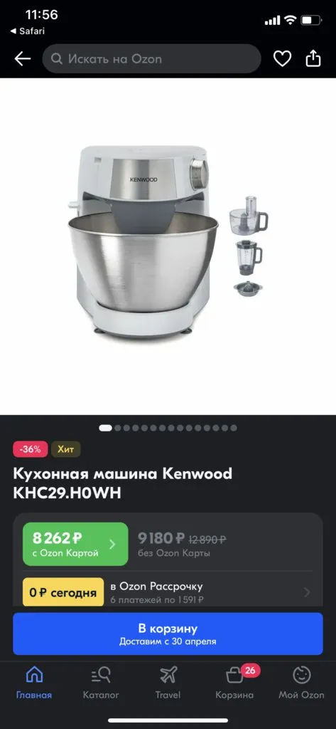 Kenwood prospero или Малыш Кеша