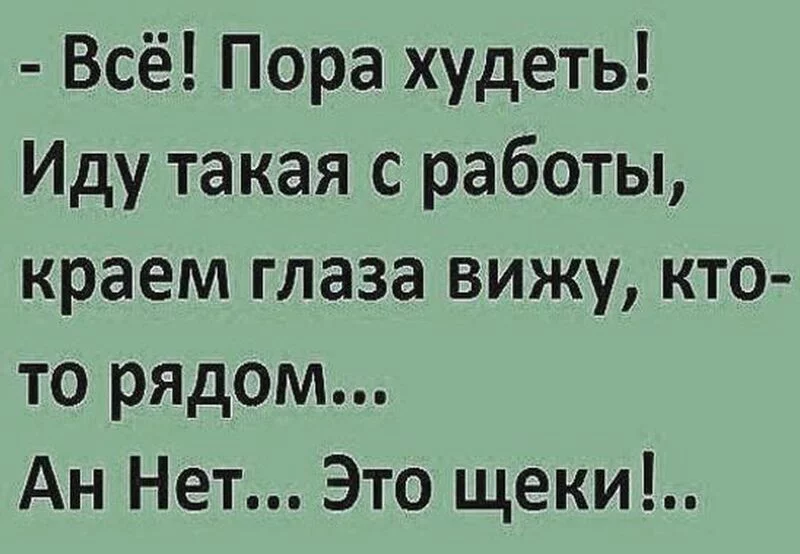 Посмеялся сам - поделись с другом!!!