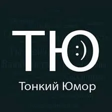 Посмеялся сам - поделись с другом!!!