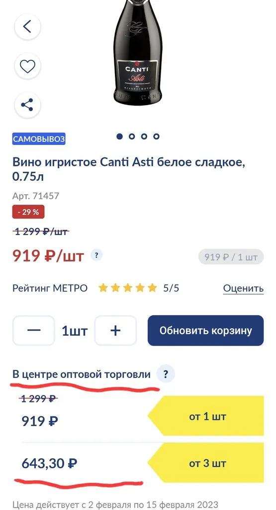 Где, что и когда купить в Москве