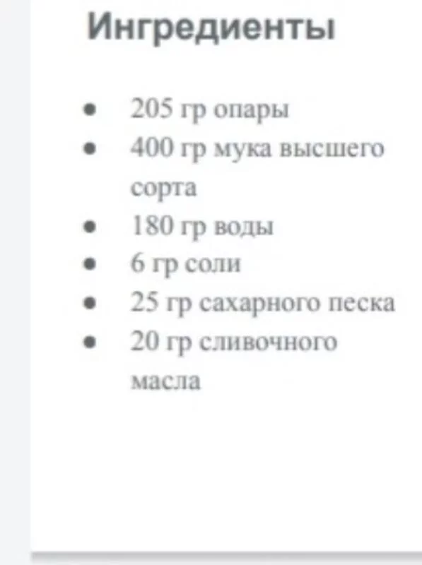 Как пересчитать на Пулиш рецепты? 