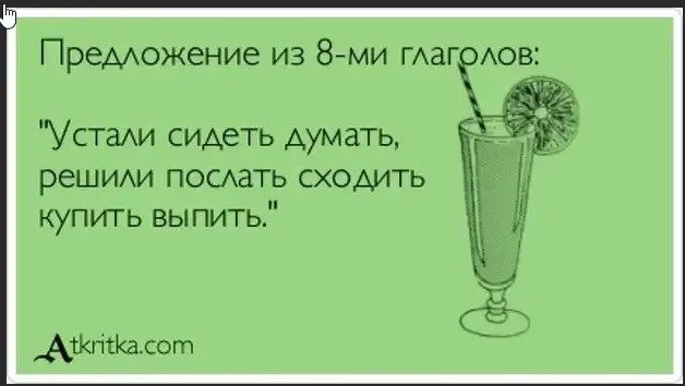 Посмеялся сам - поделись с другом!!!