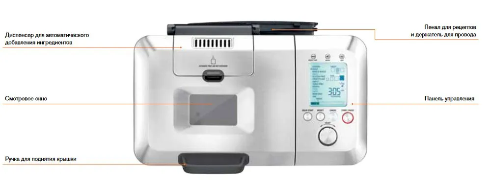 Хлебопечка Bork X800