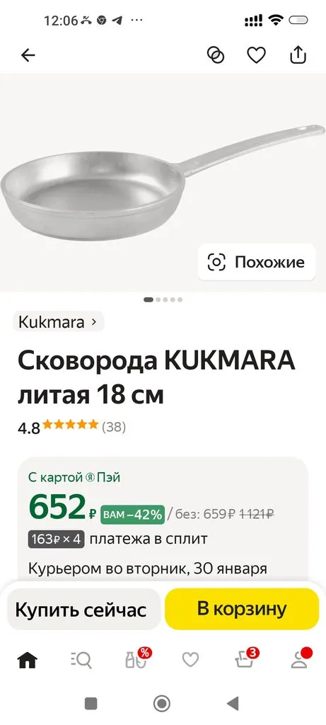 Посуда для приготовления пищи (кастрюли, сковороды, крышки к ним) (2)