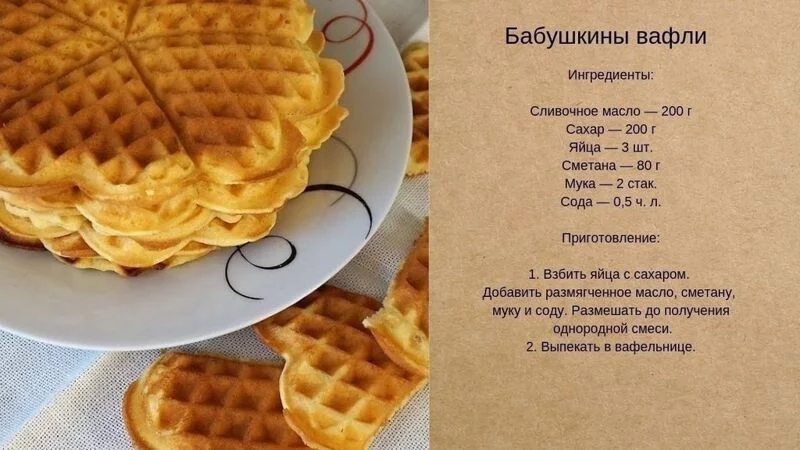 Кулинарная инфографика  в рецептах